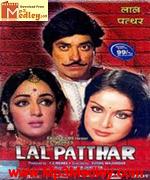 Lal Patthar 1971 songs