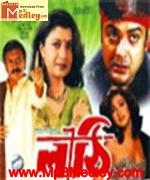 Lathi 1996 Bangla album