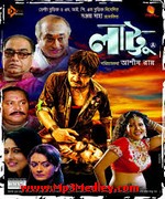 Lattoo 2013 Bangla album