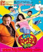 Le Halua Le 2012 Bangla album