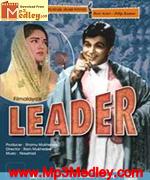 Leader 1964 album