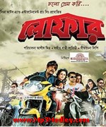 Loafer 2013 Bangla album