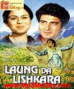 Long Da Lishkara 1986 songs