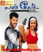 Love Game 2004 Tamil movie songs