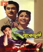 Lukochuri 1958 album cover