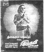 M K Thyagaraja Hits songs