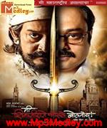 MI SHIVAJIRAJE BHOSALE BOLTOY album cover