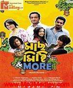 Maach MishtiAnd More 2013 Bangla album