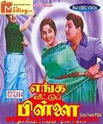 Maadi Veettu Maappillai 1967 songs