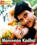 Maanaseeka Kadhal 1999 songs