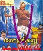 Maanavan 1970 songs