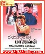 Maanbumigu Maanavan 1996 songs
