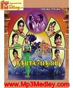 Maappillai Azhaippu 1972 songs