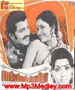 Maariyamman Thiruvizha 1978 songs