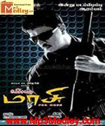 Maasi 2010 songs