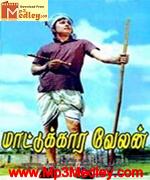 Maatukaravelan 1969 songs