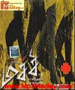 Machi 2004 songs