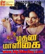 Madhana Maligai 1976 songs