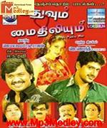 Madhuvum Mythiliyum 2010 songs
