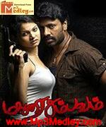 Madurai Sambavam 2009 songs