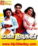 Maga Nadikan 2005 songs