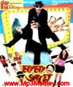 Maha Bhagne 2009 Bangla album