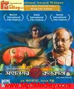 Mahanagar At Kolkata 2010 Bangla album