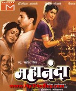 Mahananda 1984 songs
