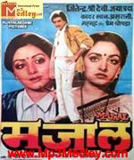 Majaal 1987 songs