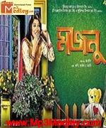 Majnu 2013 Bangla album