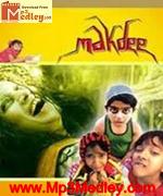 Makdee 2002 album cover