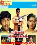 Makkal En Pakkam 1987 songs