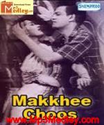Makkhee Choos 1956 songs