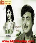Malathi 1970 songs