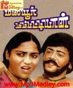 Malayoor Mamootiyaan 1983 songs