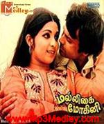 Malligai Mohini 1979 songs