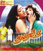 Mamiyaar Veedu 1992 songs