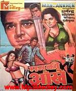 Man Ki Aankhen 1950 songs