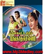 Manaathi Mannan 1960 songs