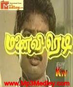 Manaivi Ready 1987 songs