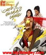 Manam Kothi Paravai 2012 songs
