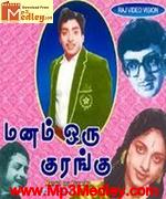 Manam Oru Kurangu 1967 songs