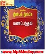 Manappandhal 1961 songs