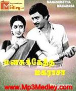 Manasukketha Maharasan 1989 songs