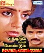 Manathil Uruthi Veendum 1987 songs