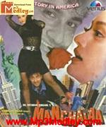 Manchalaa 1999 songs