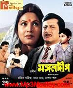 Mangal Deep 1989 songs