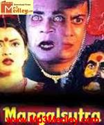 Mangalsutra 1980 songs