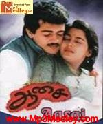 Mangudi Minor 1978 songs