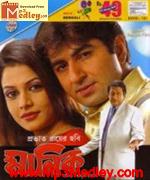 Manik 2005 songs